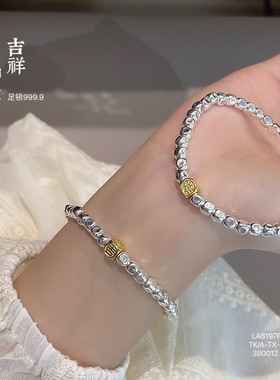 2025新款女款足银999.9秘方吉祥如意珠纯银手镯简约高级感手串女
