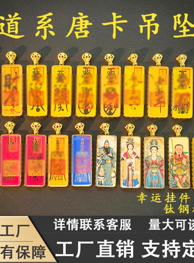 1*3小长条道专用小唐卡钛钢嘎乌盒唐卡手绘描金紫薇挂坠男女吊坠
