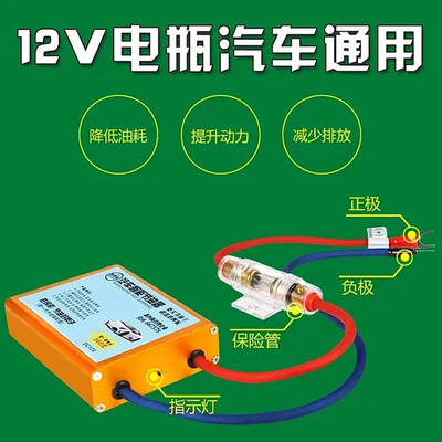 汽车节油器省油神器增动力提升改装加速优化王提速降低油耗马力