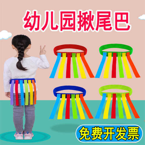 儿童揪尾巴腰带粘球衣疯狂躲避球