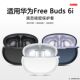 防刮耳机保护套 5i保护壳防摔纯色简约男女同款 适用于华为Freebuds 6i保护套连体一体硅胶软壳耳机套freebuds