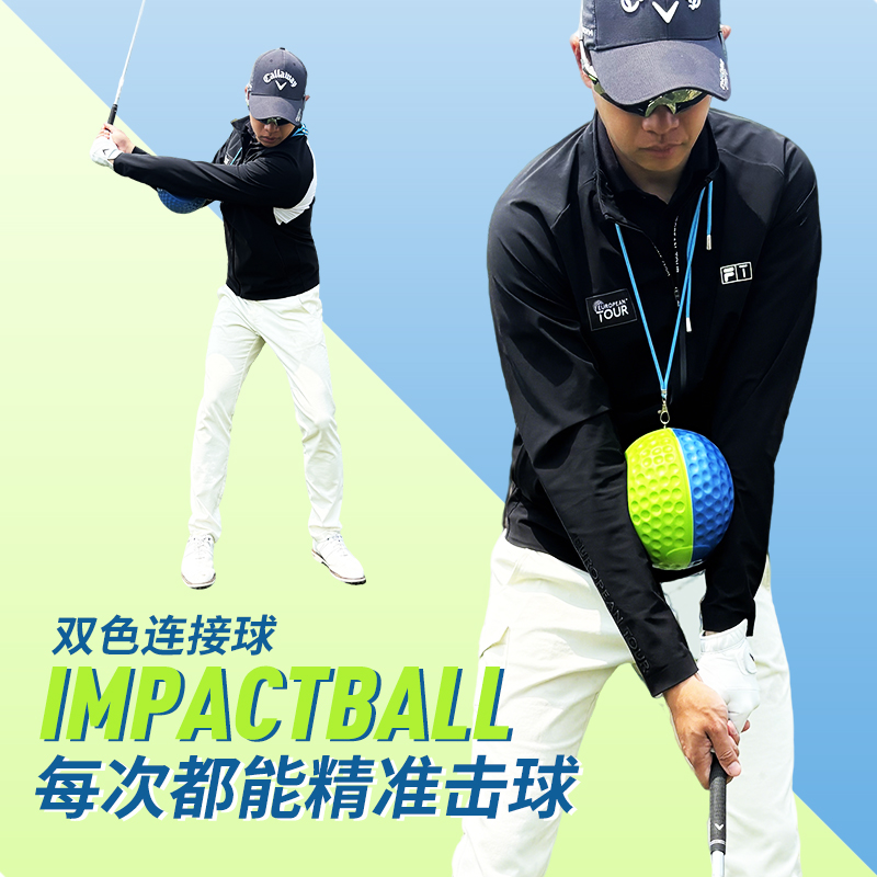 高尔夫挥杆三角双色连接球挥杆训