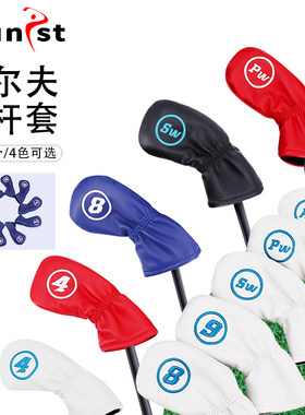 高尔夫铁杆套pu防水色可选9个组