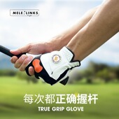 美乐高尔夫手套握把杆定位手套舒适防滑减少勾球正确挥杆防左右曲