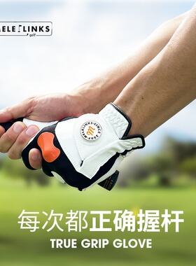 美乐高尔夫手套握把杆定位手套舒适防滑减少勾球正确挥杆防左右曲