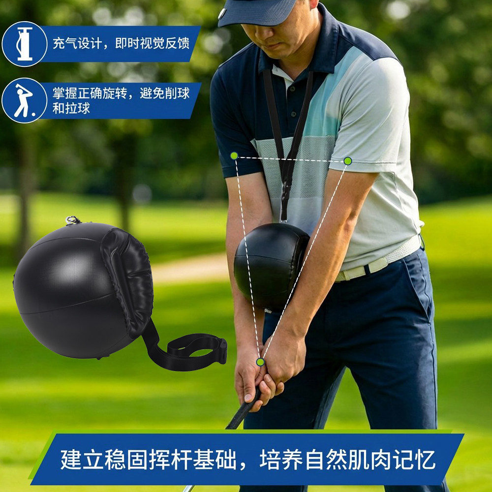 高尔夫挥杆练习器新款PVC智慧球