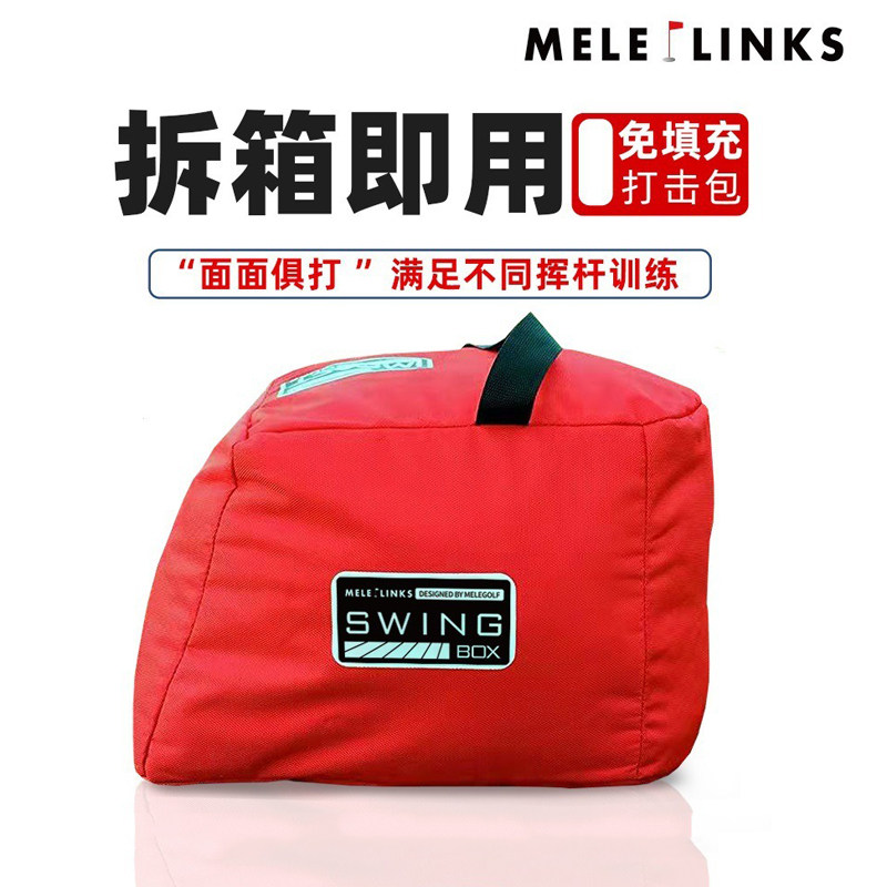 MELELINKS高尔夫打击包免填充