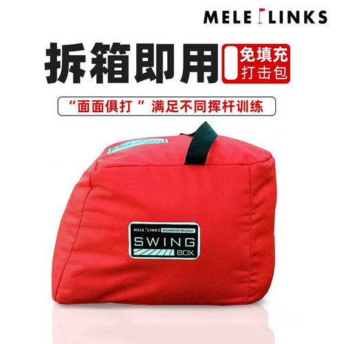 MELELINKS高尔夫打击包免填充