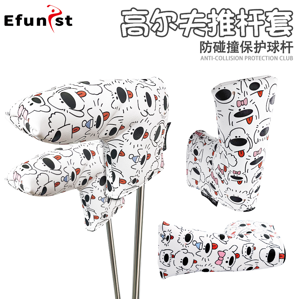 高尔夫一字推杆套线条小狗可爱