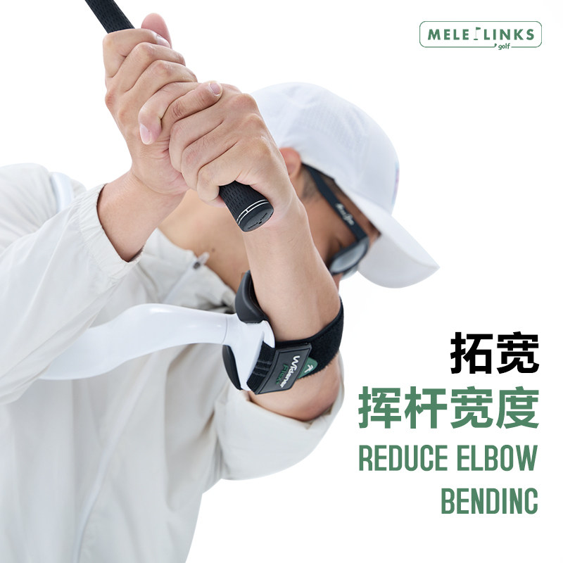 美乐高尔夫挥杆宽度训练器