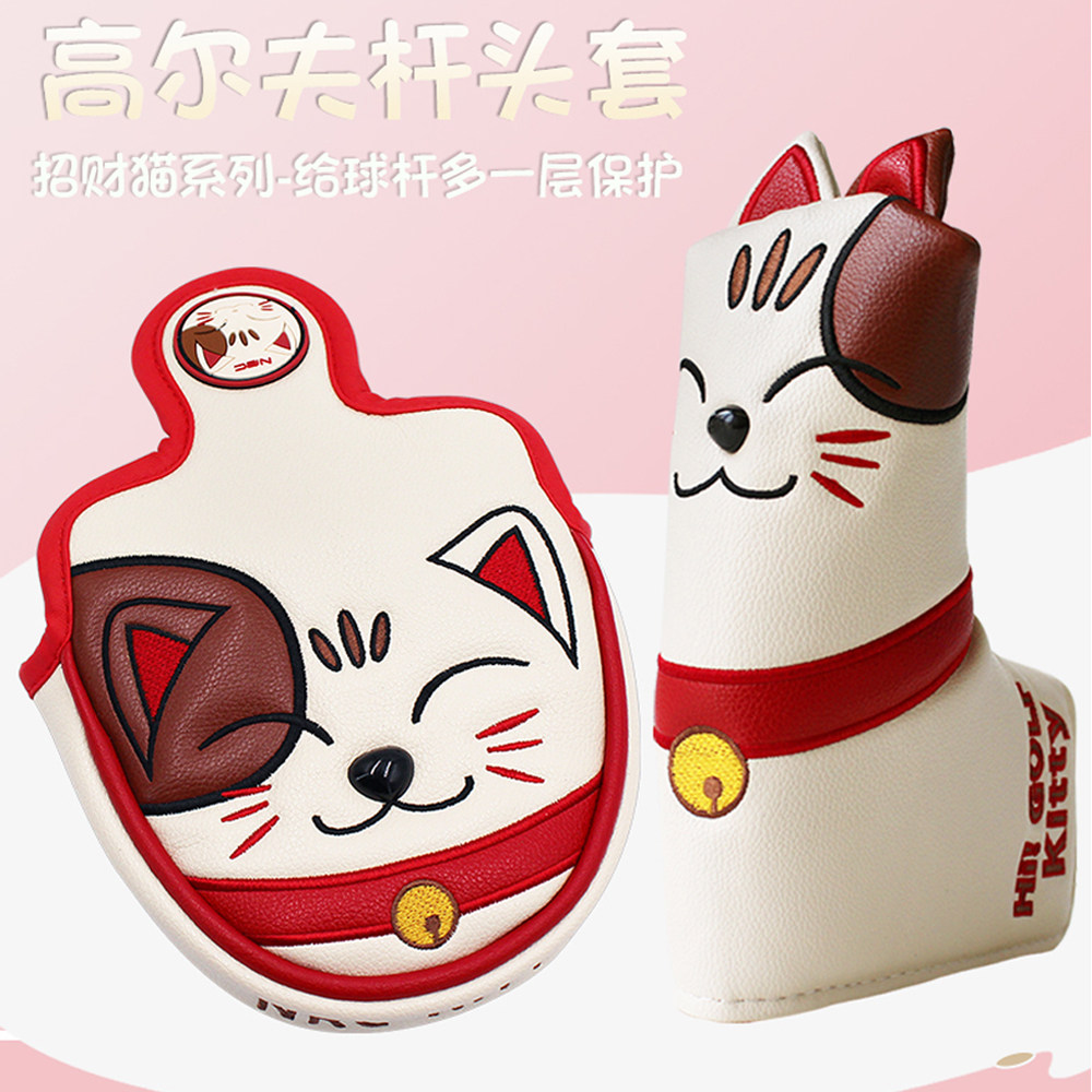 高尔夫推杆套卡通招财猫半圆