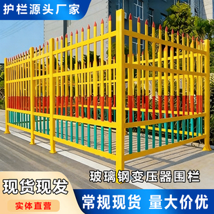 玻璃钢变压器围栏户外变电站隔离栅栏网绝缘防护栏杆电力安全围挡