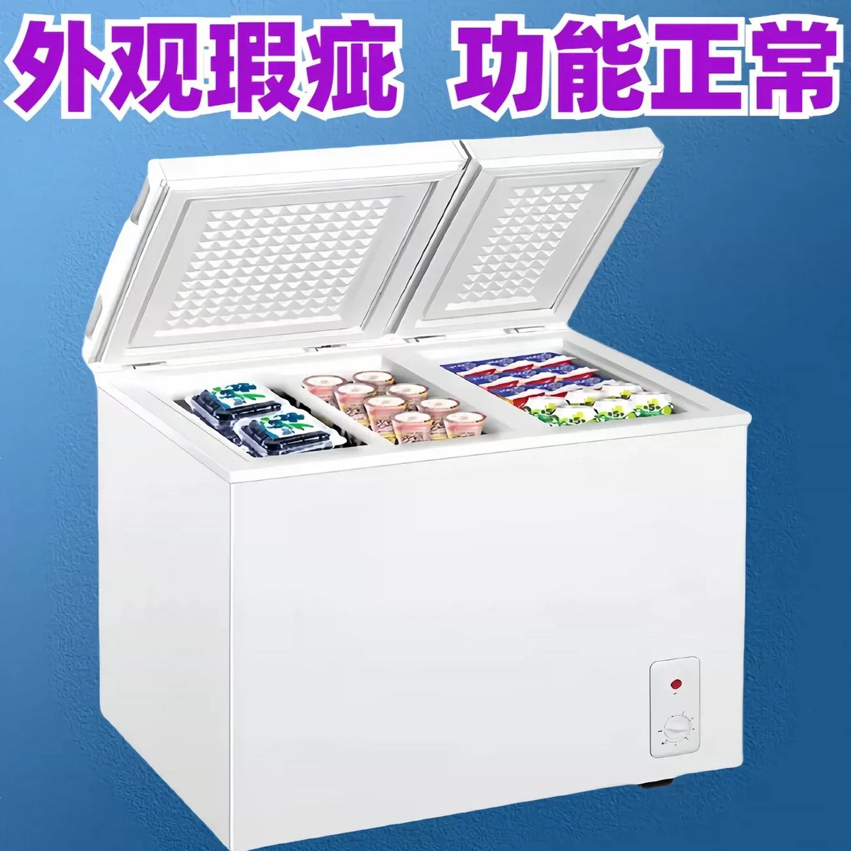 特价品牌尾货小冰柜租房家用全冷冻单门双门冷冻冷藏两用无霜冰柜