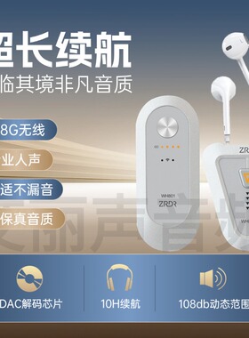 【升级版】ZRDR腰包式无线直播监听耳机户外演唱舞台演专业耳返PM
