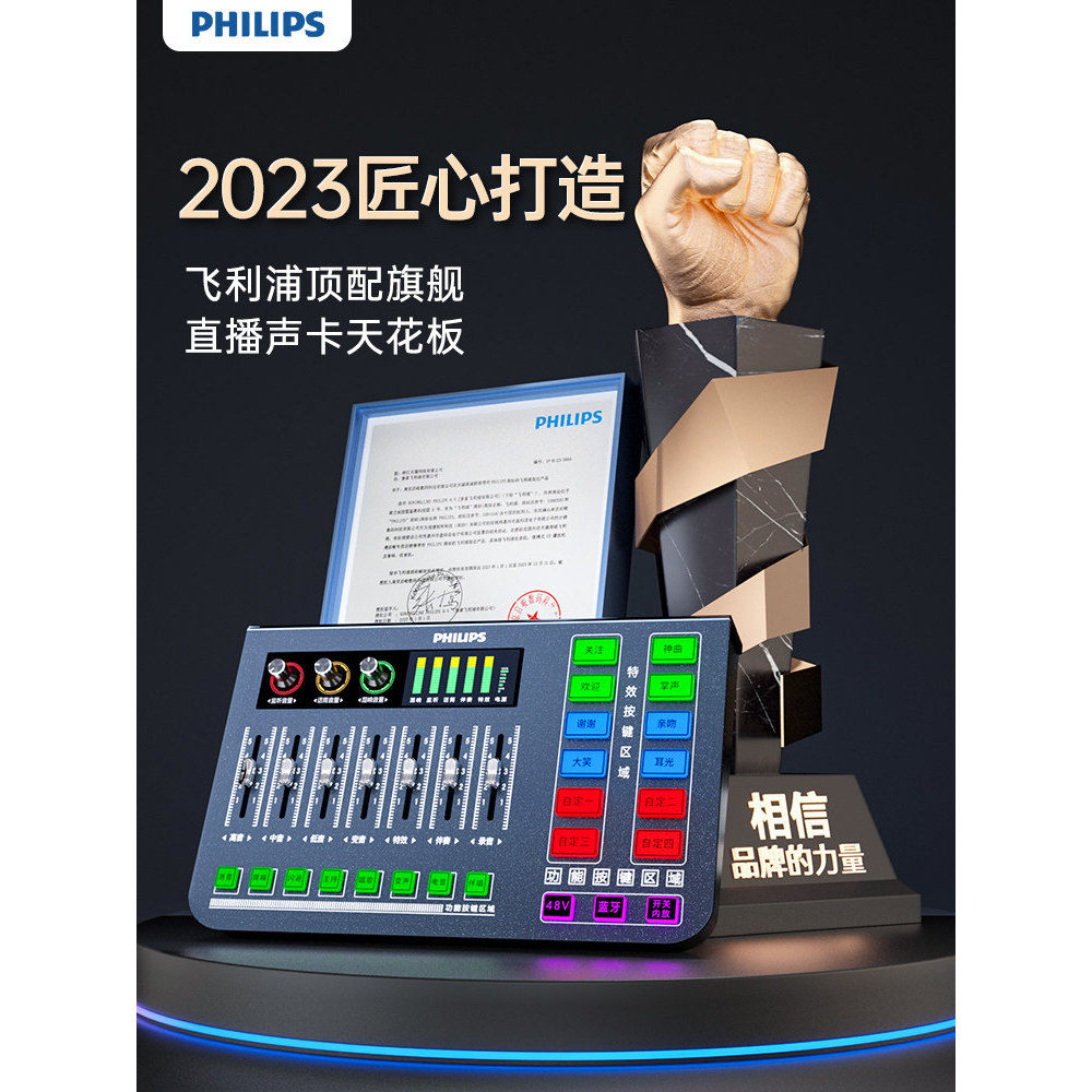 飞利浦3020C手机直播专用声卡设备全套装电脑专业主播唱歌录音K歌