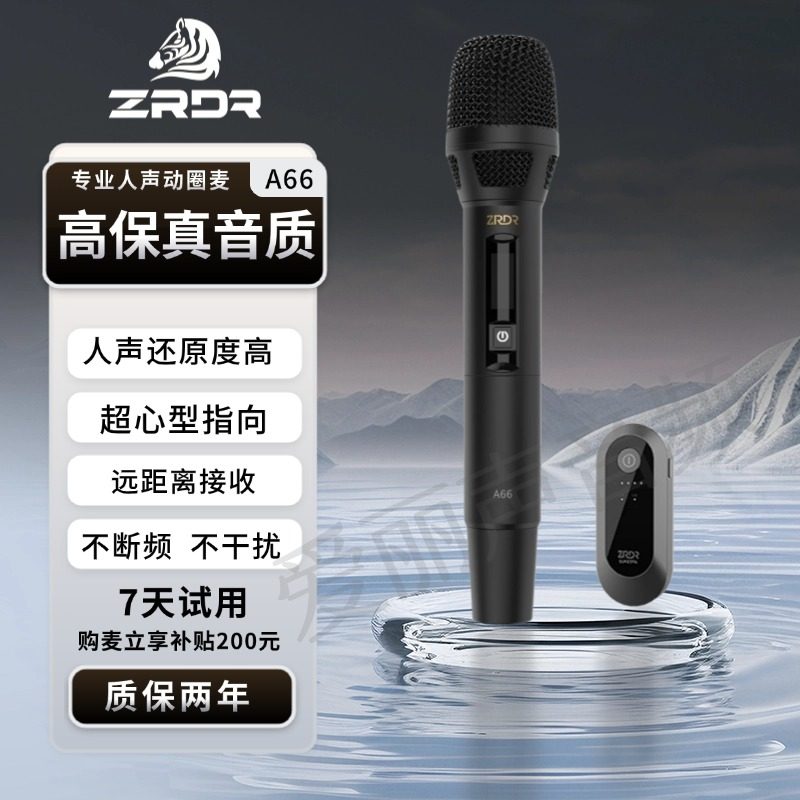 ZRDR A66无线麦克风声卡直播全套唱歌专用户外演出音响动圈麦话筒