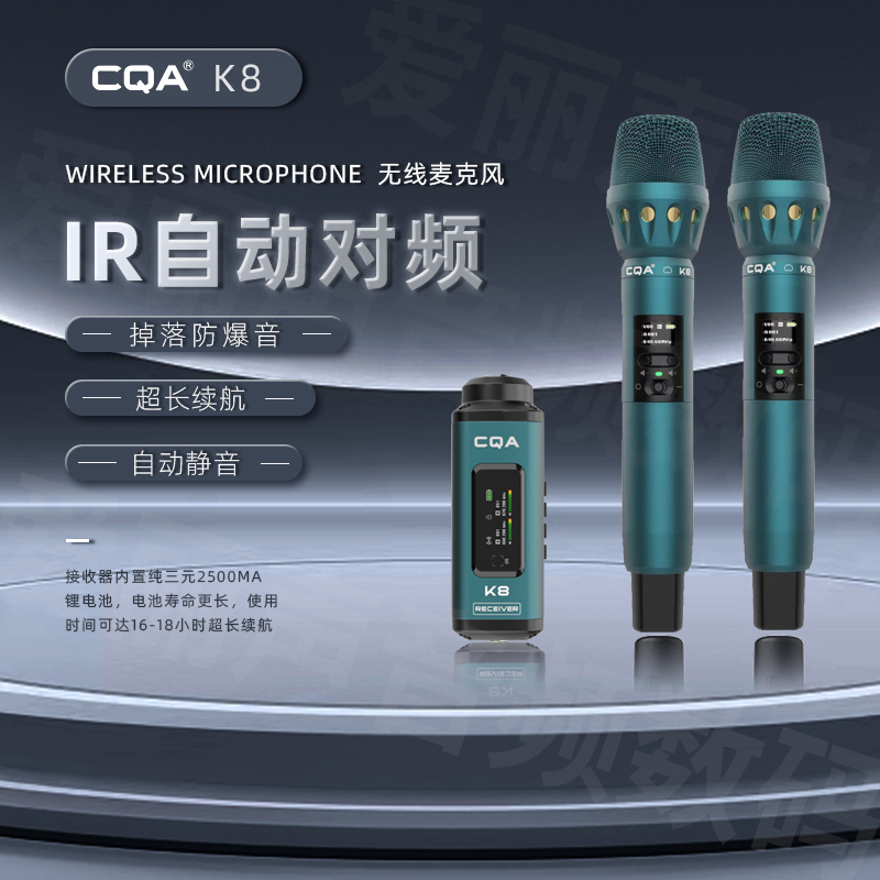 新款上市CQAK8防摔无线麦克风