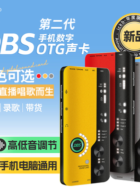 第二代ICKB DBS手机声卡唱歌直播专用K歌话筒主播录音全套装设备