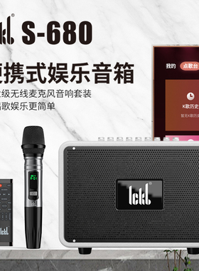 ICKB S680蓝牙户外音箱提便携式家用k歌直播广场舞音响内置声卡