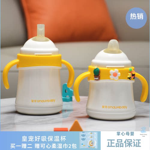 皇宠婴幼儿吸管学饮保温奶瓶水杯