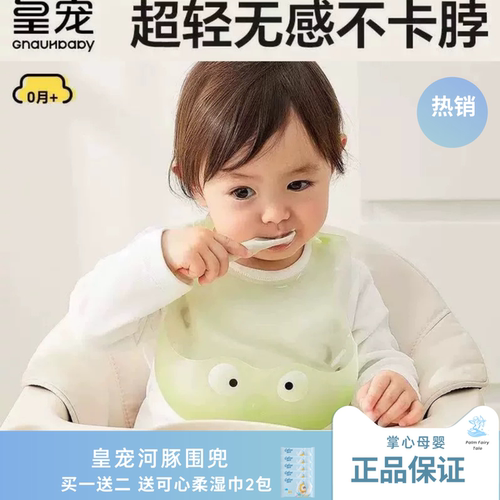 皇宠饭兜食饭兜防脏防油宝宝罩衣