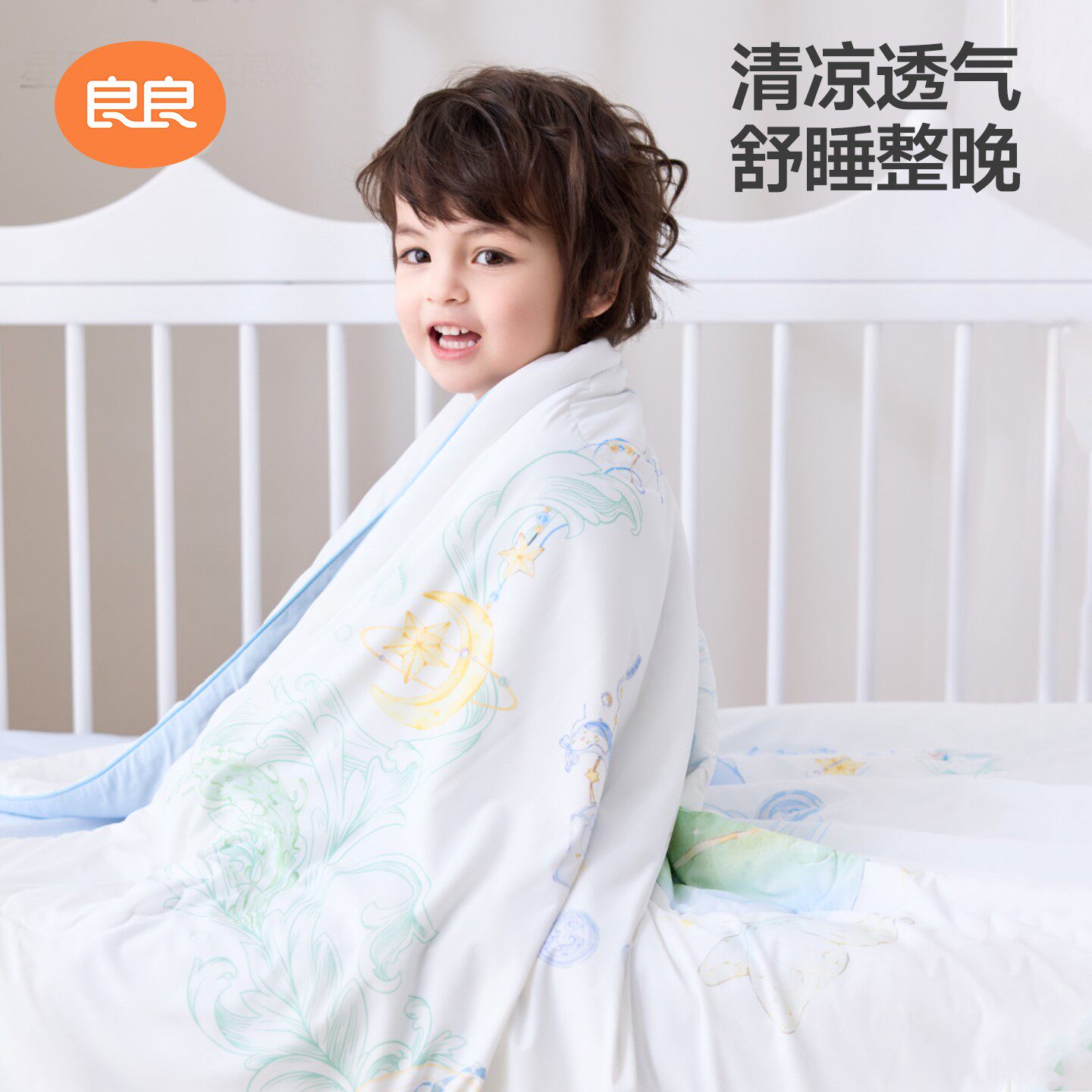 良良优可丝凉感被薄款婴儿空调被