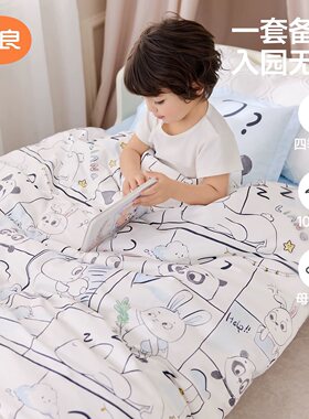 良良纯棉幼儿园床品七件套