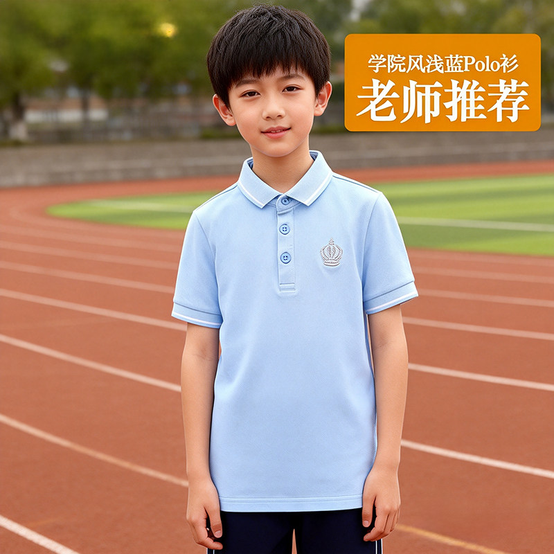 男童浅蓝短袖POLO纯棉儿童学院风校服内搭中大童t恤透气百搭上衣