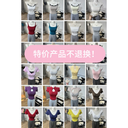 特价产品不退换！短袖T恤修身打底衫 吊带背心 内搭外穿上衣
