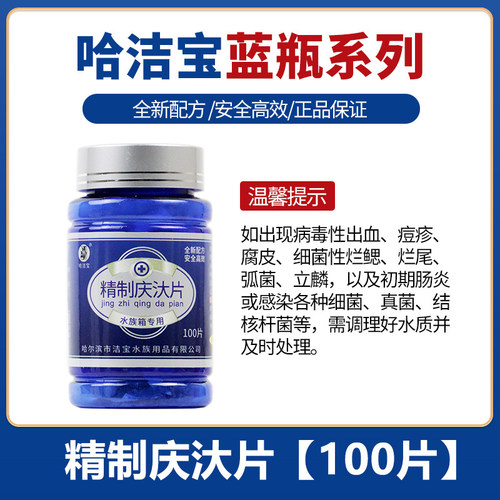 水族用庆大霉素片观赏鱼出血病痘