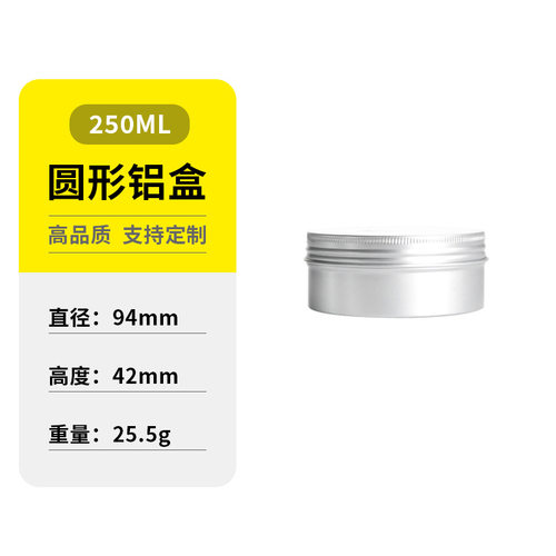 250g便携式圆形铝盒密封罐随身迷你储存盒银色