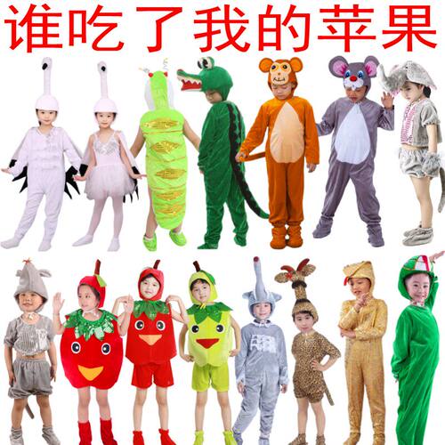 谁吃了我的苹果丹顶鹤老鼠演出服