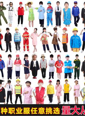 厨师消防环卫扮演致敬各行业劳动者橙色英雄儿童职业走秀演出服装