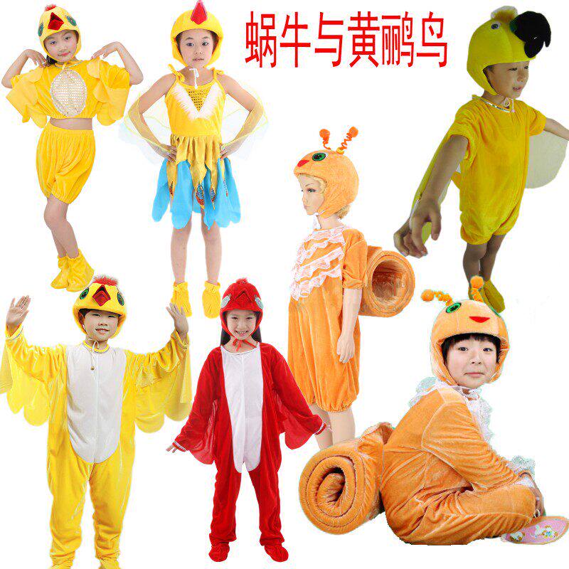 儿童小蜗牛与黄鹂鸟舞台演出服幼儿园蜗牛小鸟卡通动物表演服装