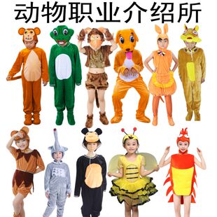 大象小狗青蛙龙虾袋鼠黑猩猩猴子表演服儿童动物职业介绍所演出服