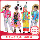 六一幼儿园男女童56个民族裕固族演出服儿童少数民族舞蹈表演服装