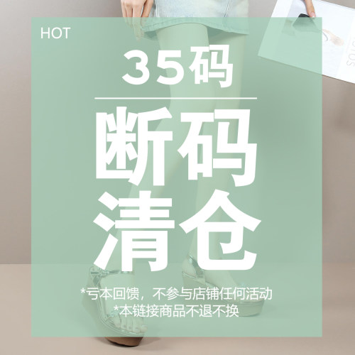 35码【断码清仓】21个款可选平底鞋女厚底休闲鞋小白鞋女
