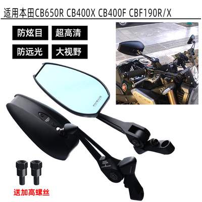 适用本田CB650R CB400X CB400F CBF190R/X改装祖国版反光镜后视镜