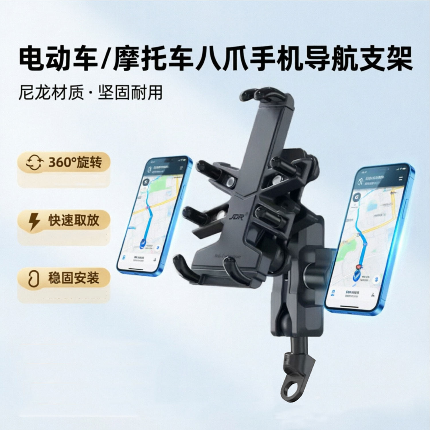 适用于小牛K One U3 Y果冻风驰电动车手机导航支架八爪手机架配件