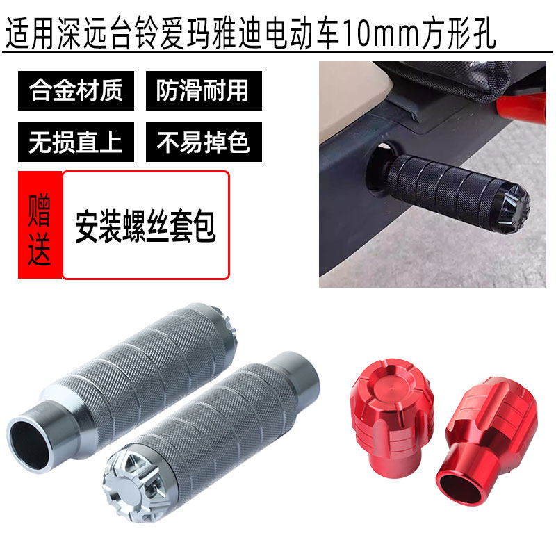 适用深远台铃爱玛雅迪电动车10mm方形孔脚蹬堵头中轴杆脚踏板孔塞