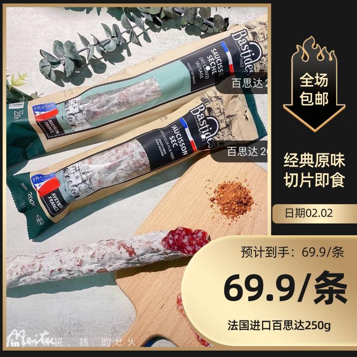 西班牙萨拉米espetec切片即食