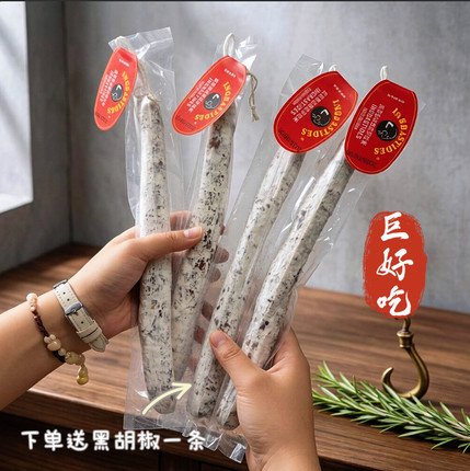 西班牙风味萨红牌对标老红牌小红牌萨拉米香肠切片即食食用低温生