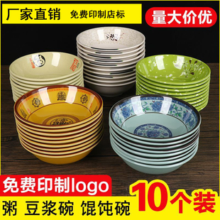 10个装塑料反口碗仿瓷早餐店粥碗豆浆碗馄饨碗稀饭密胺米饭碗商用