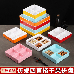 创意密胺火锅拼盘四宫格火锅盘KTV小吃干果盘酒吧茶点零食分格盘