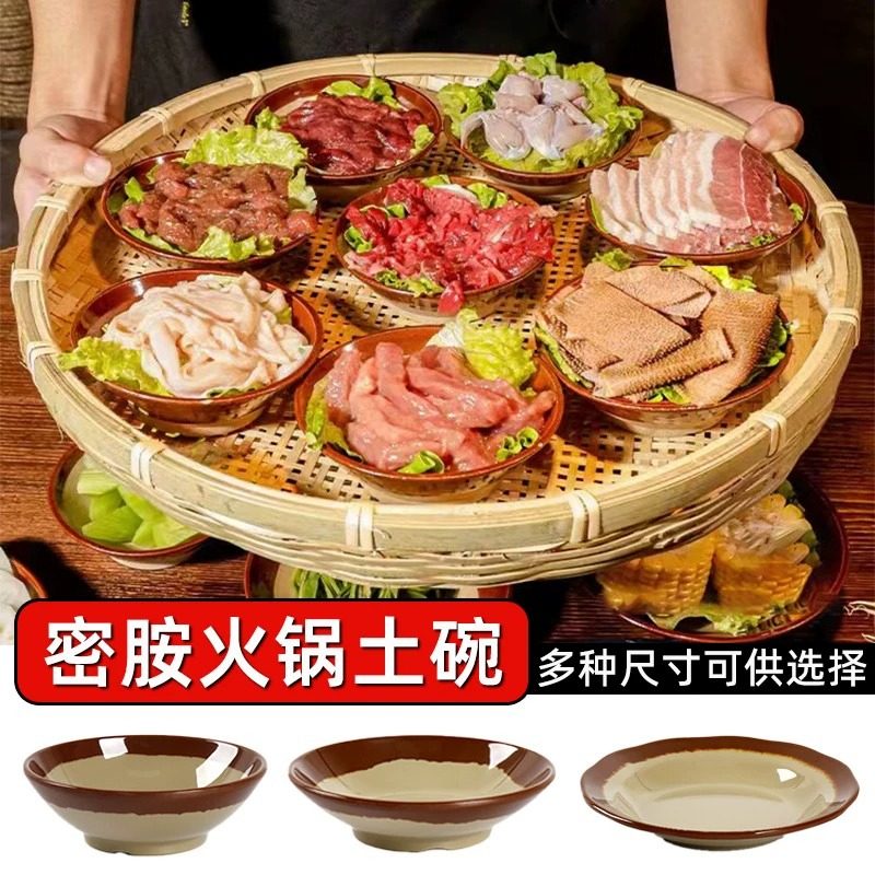 密胺复古市井重庆老火锅土陶碗餐具菜盘老式土碗扣肉酒馆土陶盘子,餐饮具,碗,淘宝优惠券,粉丝福利购,淘宝优惠卷