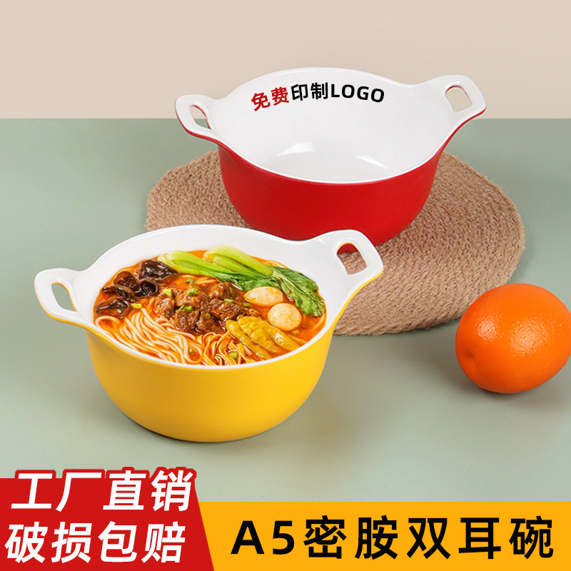 A5加厚网红创意密胺仿瓷双耳米线馄饨麻辣烫螺蛳粉渔粉碗餐饮商用,餐饮具,碗,淘宝优惠券,粉丝福利购,淘宝优惠卷