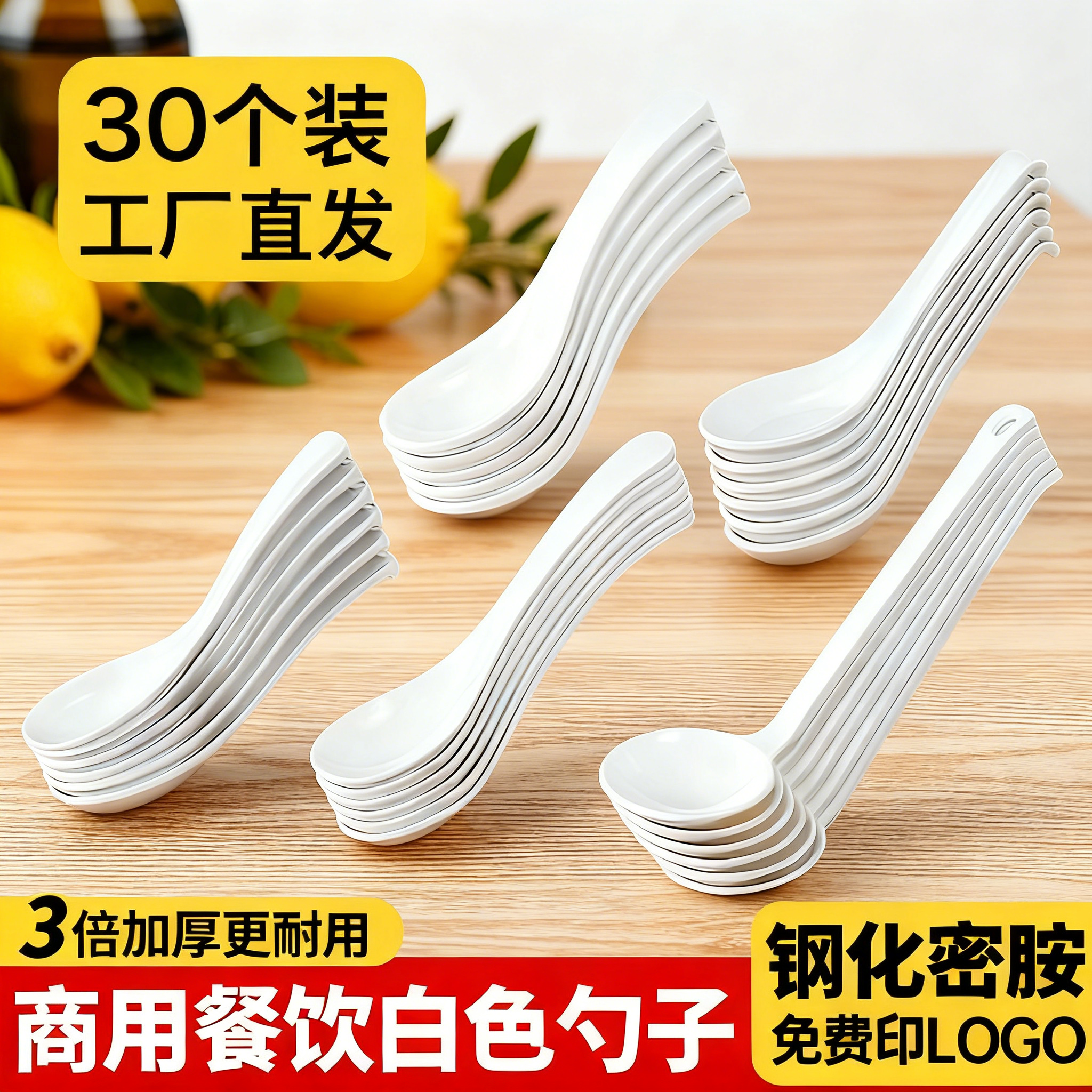 密胺仿瓷彩色塑料长柄勺快餐店