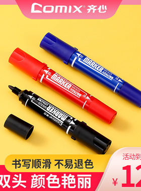 齐心双头记号笔蓝色粗头大容量马克勾线笔油性防水不掉色大头速干彩色划重点学生用美术快递涂码物流加粗825