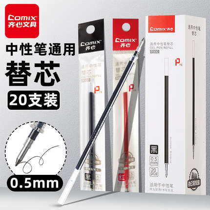齐心 R980 通用中性笔替芯0.5mm中性笔芯子弹头财务会计办公用品水笔替换芯盒装 盖帽式子弹头碳素笔 20支装