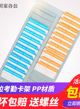 【摔坏保赔 送安装螺丝 50位卡架】考勤架打卡架考勤卡架子50位打卡纸架考勤机插卡架料卡架纸卡架卡纸架